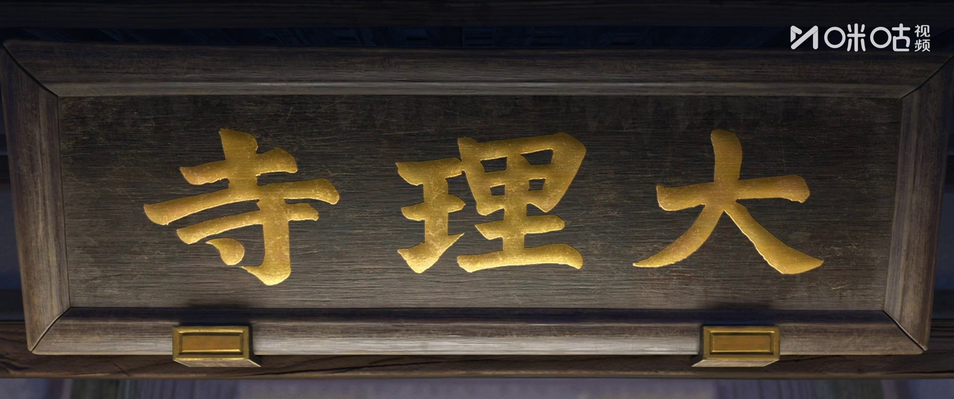 大唐妖探[WEB]